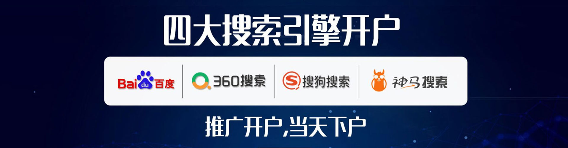顺德sem推广